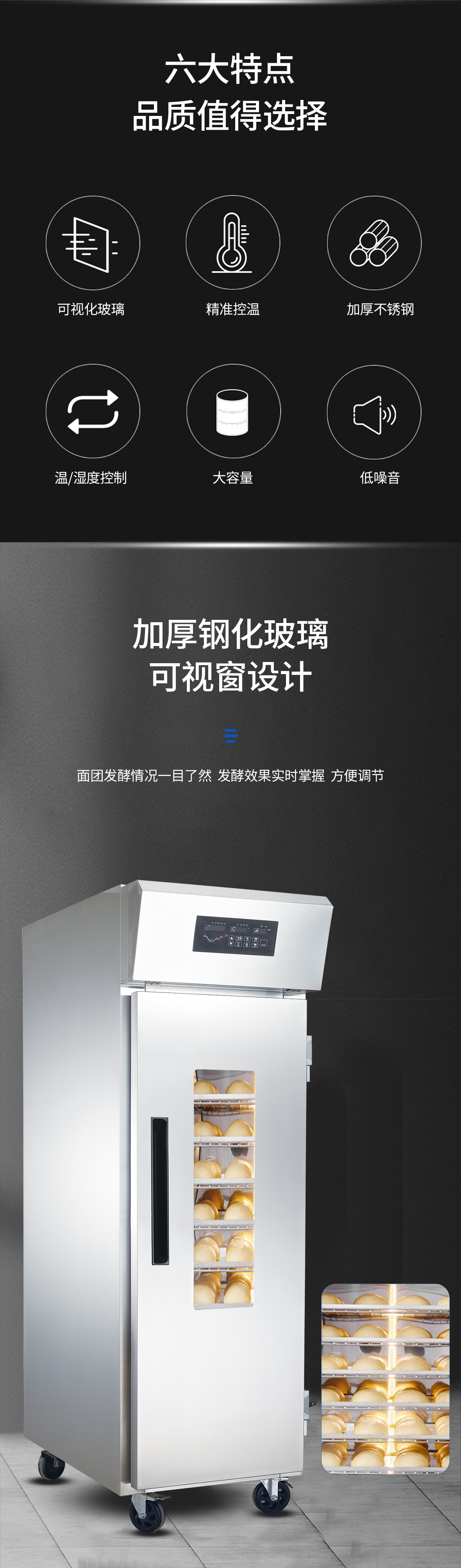 18盘冷藏冷冻醒发箱_02.jpg