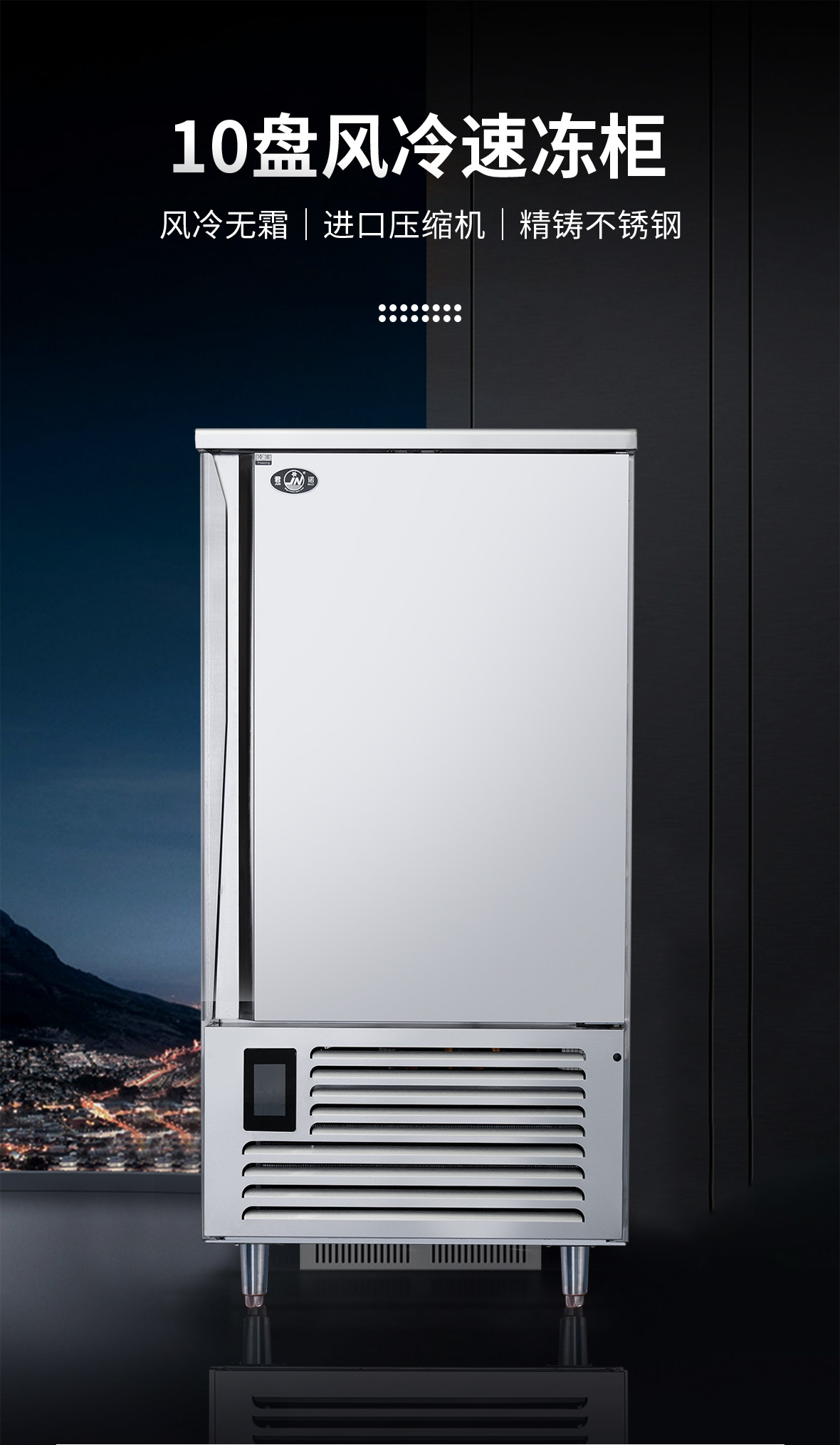 10盘速冻柜(SD10)_01.jpg