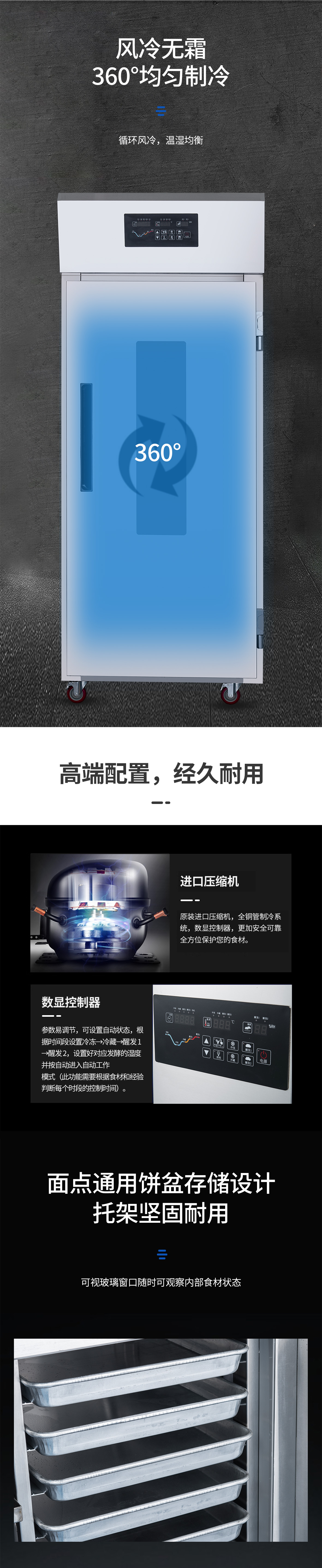 18盘冷藏冷冻醒发箱_03.jpg