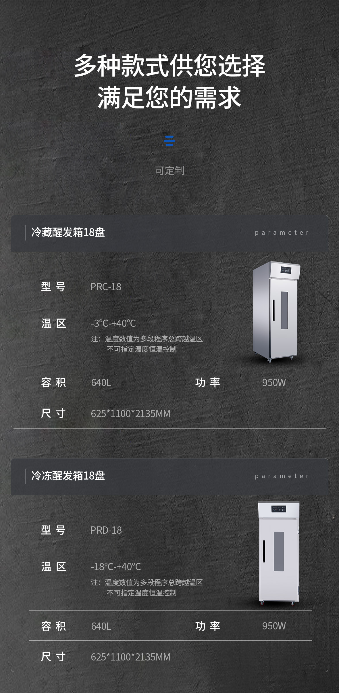 18盘冷藏冷冻醒发箱_05.jpg